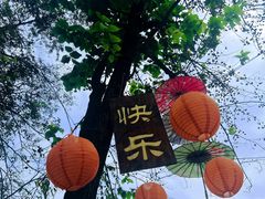 -伴山茶苑·围炉煮茶