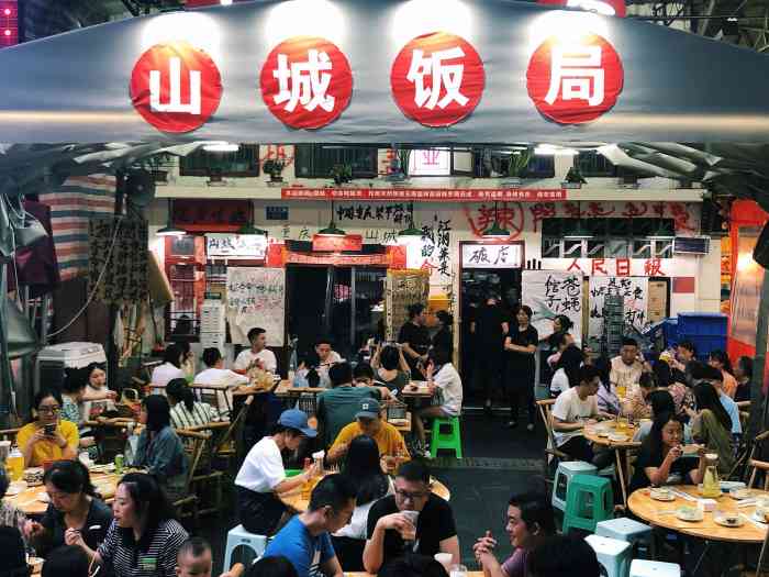 山城饭局·市井江湖菜-"位置好找,就挨到南坪万达优衣库不远 [服.