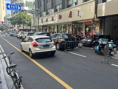 -常州糕团店(北大街新世纪商城店)