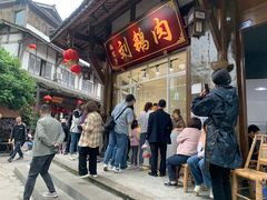 -海窝子刘鹅肉(总店)