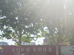 -万达广场(槐房店)