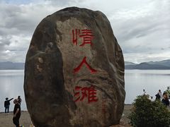 -丽江泸沽湖景区