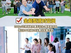 -CIAO·团建聚餐·生日派对轰趴馆(福田店)