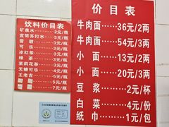 -十八梯眼镜面(五红路店)