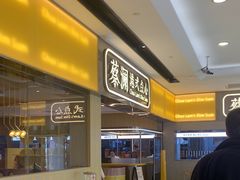 -蔡澜点心·粤菜(花城汇南区店)