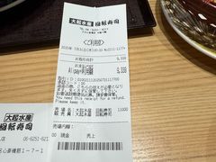 -大起水产回转寿司(大丸心斋桥店)