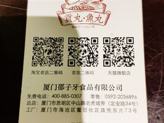 -邵子牙·中华老字号(定安路店)