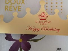 -杜哈夫DOUX RÊVE·生日蛋糕(日月光店)