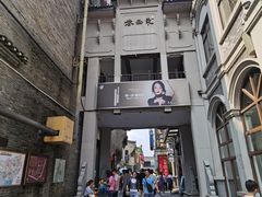 -东西巷