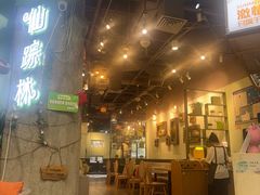 -仙踪林(惠润广场店)