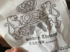-贝克托马斯·德式烘焙传承(海上世界店)