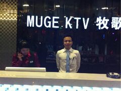 -牧歌量贩式KTV(池湖店)