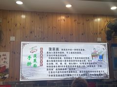 -手擀菠菜面(西康路店)