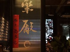 -MEDISN·药厂
