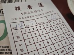 -香港蓮香樓(上環店)
