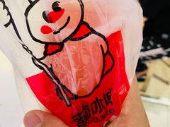 -蜜雪冰城(领展店)