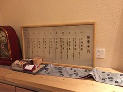 真日本料理-眞日本料理