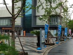 -米谷产业园