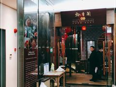 门面-黔香阁·味(花木店)