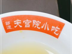 -天宫院小吃·包子炒肝儿(管庄店)