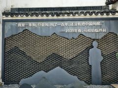 -马相伯故居