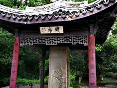 -玉女潭景区