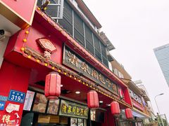 -清泉阁包子铺(中山路店)