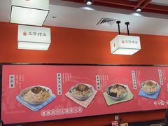 -五爷拌面(深圳北站店)