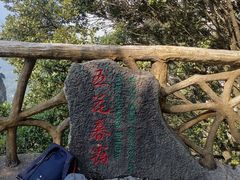 -蝶舞清江·恩施云顶景区(黄鹤峰林)