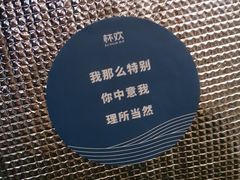 -杯欢制茶(三里屯店)