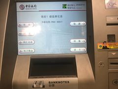 -中国银行(北京知春路支行)