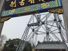 -灵顺寺