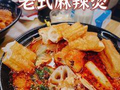 -四川老牛麻辣烫(北门桥店)