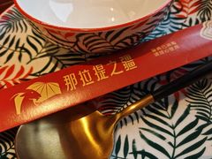 -那拉提之疆·新疆菜(美院店)