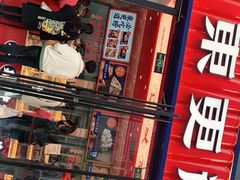 门面-東更道点心行(利客来店)