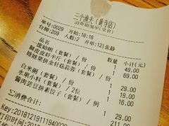 账单-黄寺蒸汽海鲜(黄寺大街店)