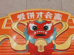 -塔斯汀中国汉堡(徐汇汇京广场店)