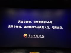 -春天国际影城(中庚漫游城杜比全景声店)