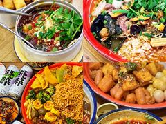 -文立新麻辣烫(合生汇21街区店)