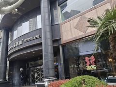 -苏浙汇(肇嘉浜路总店)