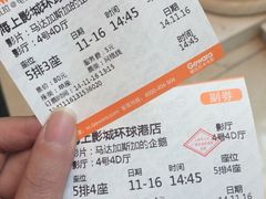 海上国际影城(月星环球港店)-AMG海上明珠影城(上海环球港RealDCinema店)