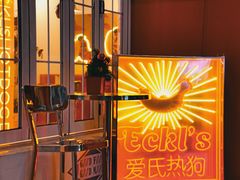 -Eckl’s爱氏热狗(猫街店)