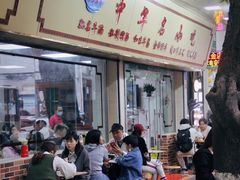 -珍珍小食店(西华路店)