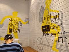 -吉品合酥脆烤饼(太平洋森活天地店)