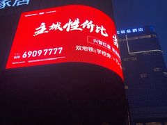 -第六空间国际家居