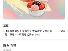 -满记甜品(龙湖长楹天街二店)