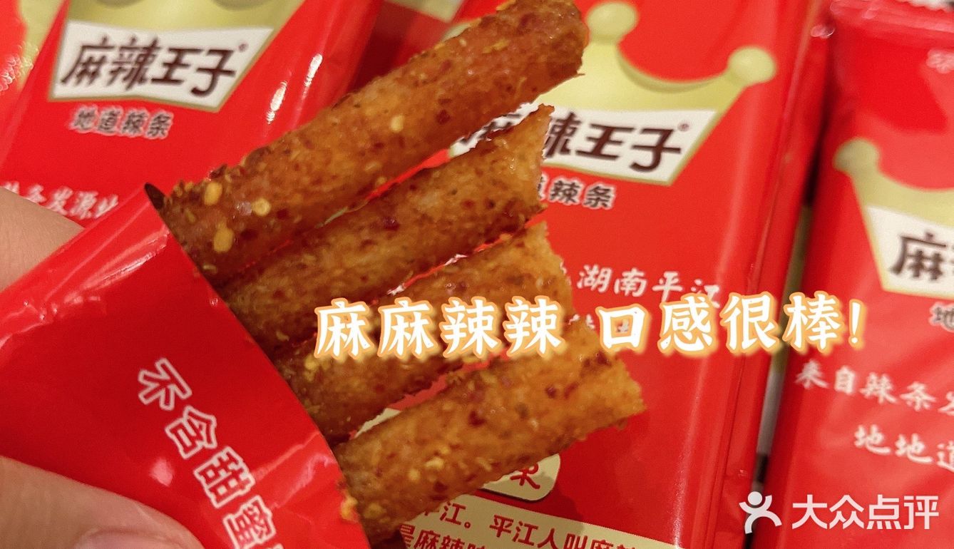 [好物分享] 无限回购 我最爱的辣条！