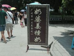 android_upload_pic-黄埔古港