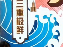 -青木岚小海鲜•小龙虾(友谊店)