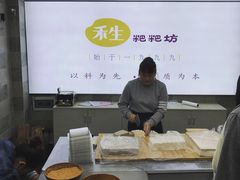 -禾生粑粑坊(陕西路店)